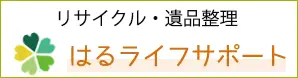 Haru Support株式会社ロゴ